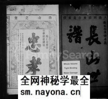 江西林氏族谱-[林氏]长山世谱 [3卷].pdf电子版预览图3