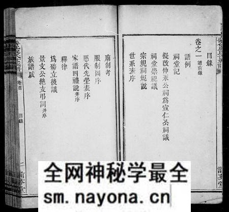 湖南皮氏族谱-善化皮氏世族谱 [16卷].pdf电子版预览图5