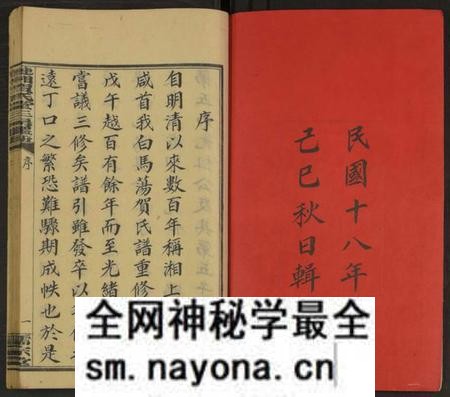 湖南贺氏族谱-涟湘贺氏克仁公支谱 [4卷].pdf电子版预览图2