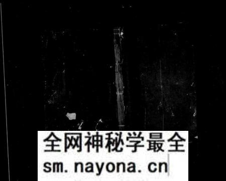 湖南杨氏族谱-杨氏续修族谱 [4卷].pdf电子版预览图1
