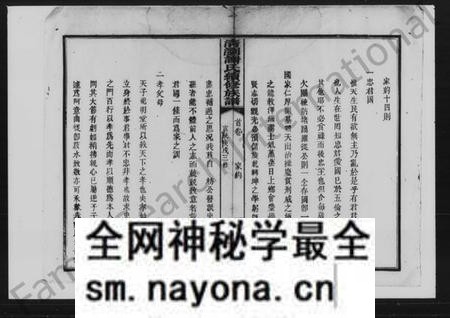 湖南谢氏族谱-清浏谢氏续修族谱 [15卷,及卷首].pdf电子版预览图3