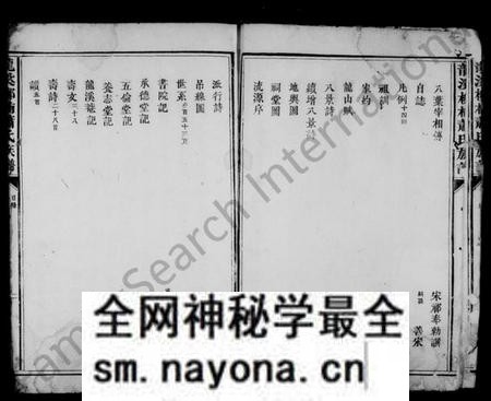 江西萧氏族谱-[萧氏]柳楠家宝 [未列卷数].pdf电子版预览图3