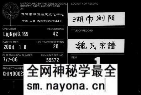 湖南魏氏族谱-魏氏宗谱 [12卷,首2卷].pdf电子版预览图