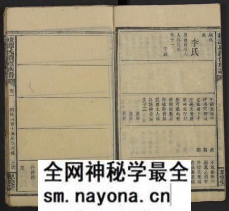 湖南谭氏族谱-谭氏续修族谱 [5卷及卷首末].pdf电子版预览图3