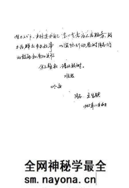 《杨林尾区志(1840-1985)》.pdf电子版_湖北省志预览图3 《杨林尾区志(1840-1985)》.pdf电子版_湖北省志预览图3