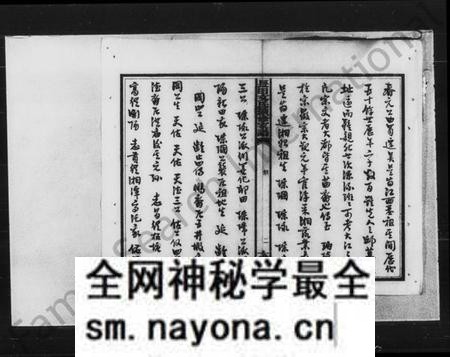 湖南文氏族谱-湘乡长田文氏续修家谱 [9卷].pdf电子版预览图4