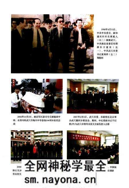 《武穴市志(1988-2007)》.pdf电子版_湖北省志预览图4 《武穴市志(1988-2007)》.pdf电子版_湖北省志预览图4