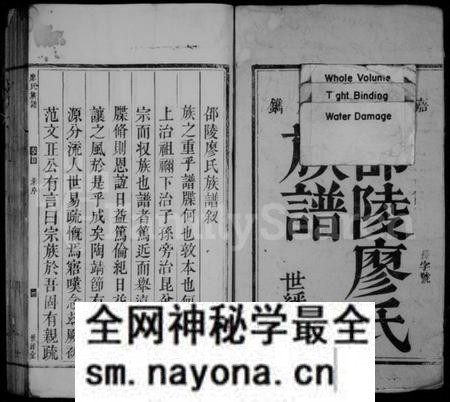湖南廖氏族谱-邵陵廖氏族谱 [2卷,首1卷].pdf电子版预览图2