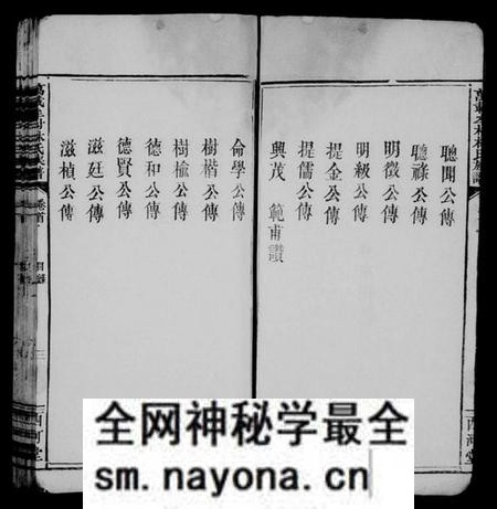江西林氏族谱-万载牟村林氏族谱 [4卷,首1卷].pdf电子版预览图5