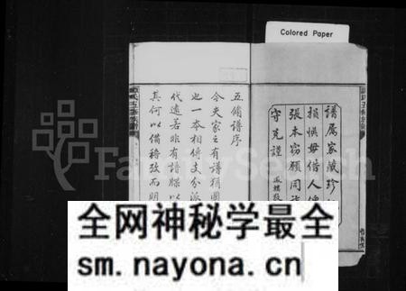 湖南谭氏族谱-谭氏族谱 [8卷].pdf电子版预览图3