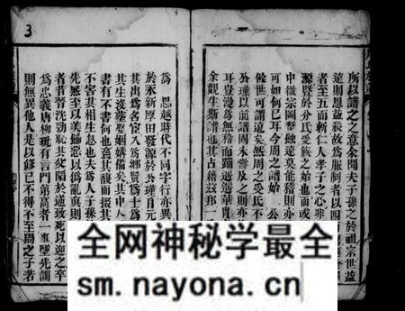 湖南周氏族谱-周氏族谱 [3卷].pdf电子版预览图4