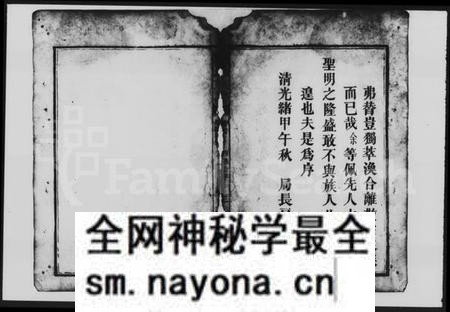 湖南赖氏族谱-赖氏族谱 [10卷,首1卷].pdf电子版预览图5