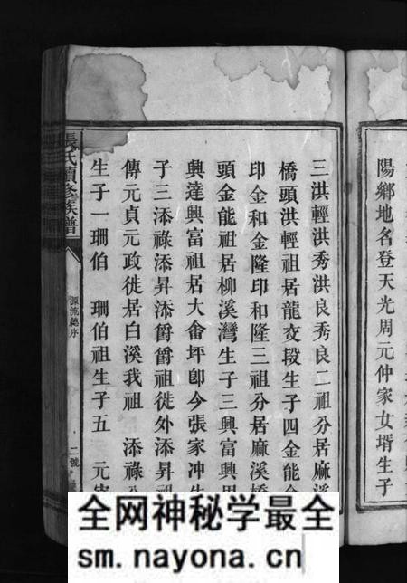 湖南张氏族谱-张氏族谱 [不分卷].pdf电子版预览图5