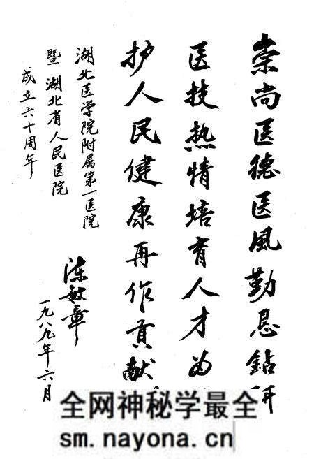 《《湖北医学院附属第一医院·湖北省人民医院志》(1929-1989)》.pdf电子版_湖北省志预览图5 《《湖北医学院附属第一医院·湖北省人民医院志》(1929-1989)》.pdf电子版_湖北省志预览图5