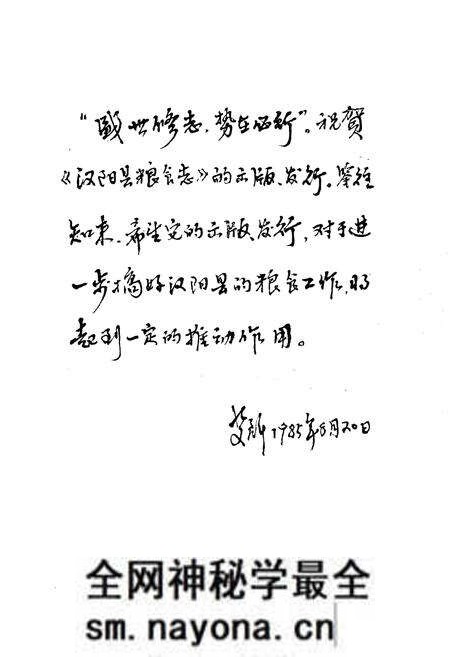 《《汉阳县粮食志》》.pdf电子版_湖北省志预览图4
