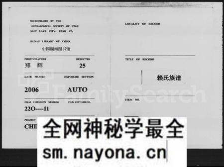 湖南赖氏族谱-赖氏族谱 [10卷,首1卷].pdf电子版预览图