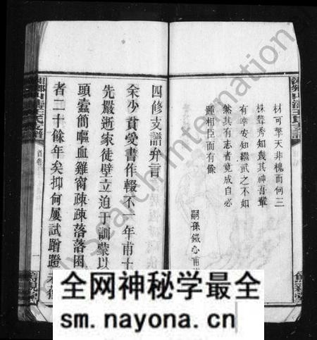 湖南王氏族谱-王氏四修支谱 [8卷].pdf电子版预览图4