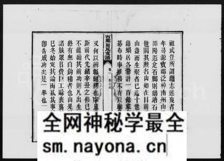 湖南周氏族谱-石脚周氏支谱 [10卷].pdf电子版预览图4