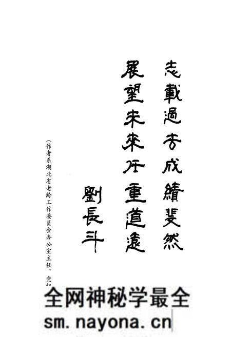 《十堰市老龄工作志(1985-2009)》.pdf电子版_湖北省志预览图5 《十堰市老龄工作志(1985-2009)》.pdf电子版_湖北省志预览图5