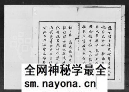 湖南周氏族谱-宁乡周氏七修支谱 [10卷].pdf电子版预览图5