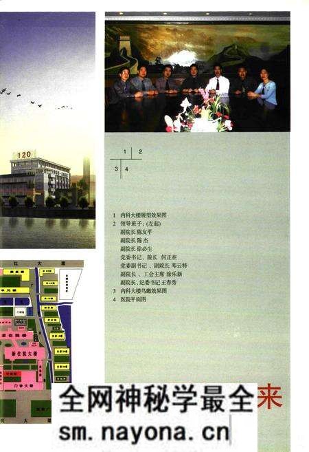 《天门市第一人民医院院志(1950.6-2004.6)》.pdf电子版_湖北省志预览图5 《天门市第一人民医院院志(1950.6-2004.6)》.pdf电子版_湖北省志预览图5