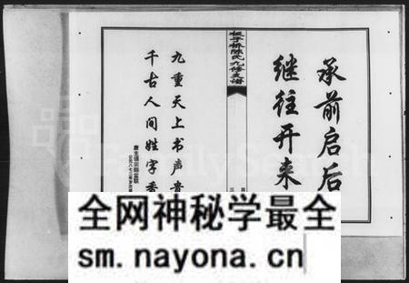 湖南陈氏族谱-益阳板子桥陈氏九修支谱.pdf电子版预览图2