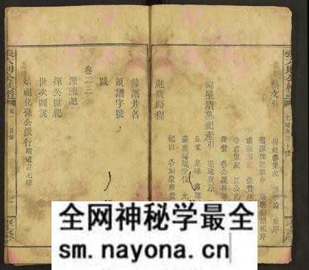 湖南张氏族谱-张六则公族谱 [6卷].pdf电子版预览图5