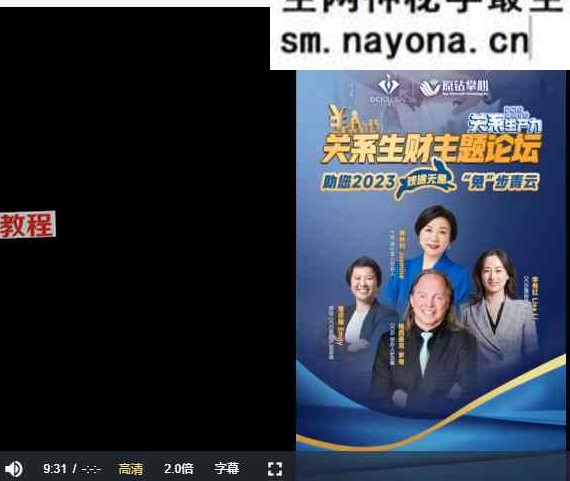 2023格西大师课【5阶关系生产力】视频6套