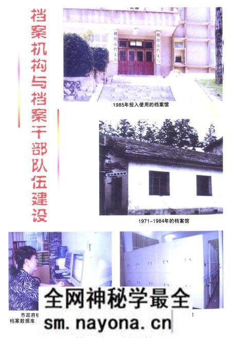 《《利川市档案志》》.pdf电子版_湖北省志预览图5 《《利川市档案志》》.pdf电子版_湖北省志预览图5