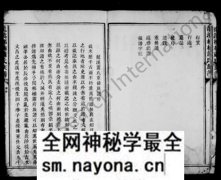江西萧氏族谱-[萧氏]柳楠家宝 [未列卷数].pdf电子版预览图4