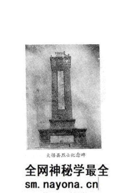 《湖北省大悟县地名志》.pdf电子版_湖北省志预览图3 《湖北省大悟县地名志》.pdf电子版_湖北省志预览图3