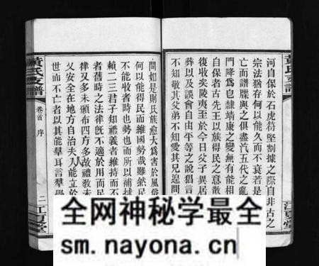 湖南黄氏族谱-长沙尊阳黄氏支谱 [11卷,及卷首].pdf电子版预览图4