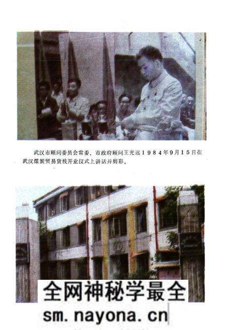 《武汉工业用煤志》.pdf电子版_湖北省志预览图3