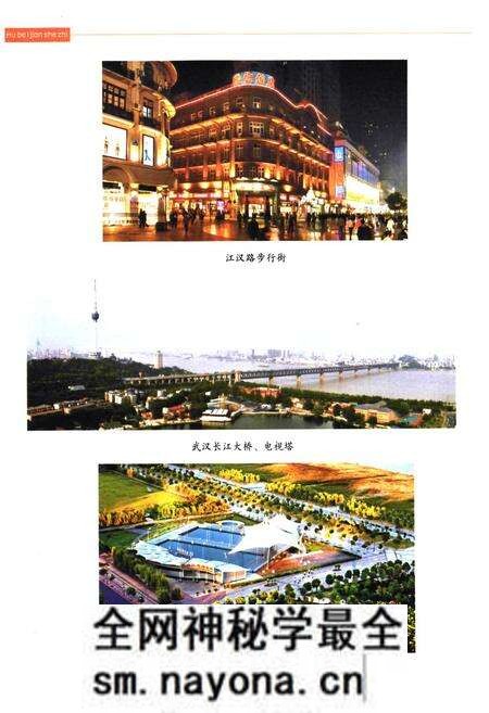 《湖北建设志》.pdf电子版_湖北省志预览图3