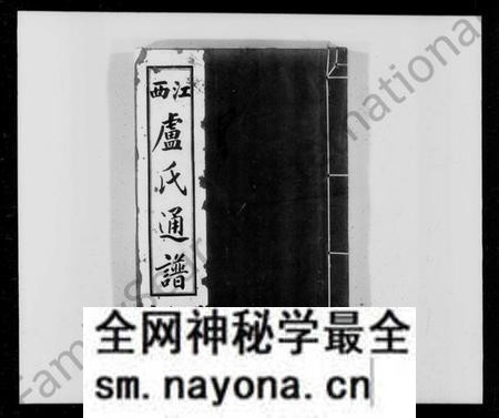 江西卢氏族谱-江西卢氏通谱.pdf电子版预览图 江西卢氏族谱-江西卢氏通谱.pdf电子版预览图