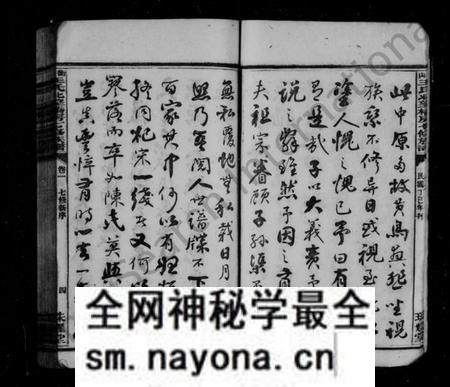 湖南王氏族谱-王氏北望桥房七修谱 [6卷].pdf电子版预览图5