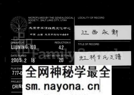 江西甘氏族谱-虹桥甘氏支谱 [3卷,末1卷].pdf电子版预览图