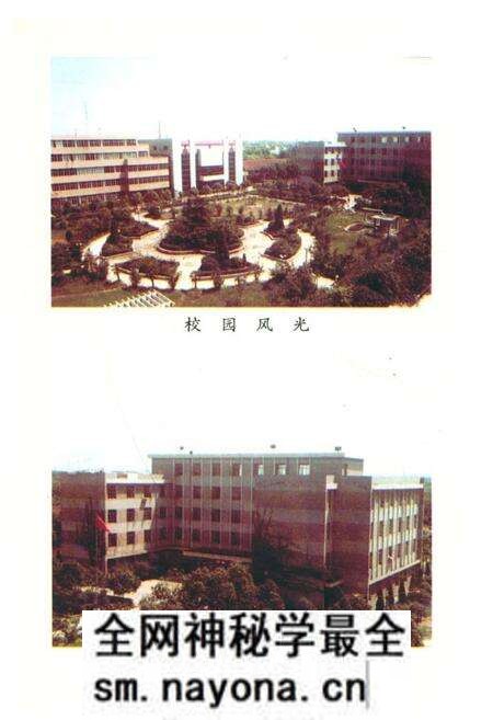 《《湖北建材学校人物志英材集》(1975-1995)》.pdf电子版_湖北省志预览图3 《《湖北建材学校人物志英材集》(1975-1995)》.pdf电子版_湖北省志预览图3