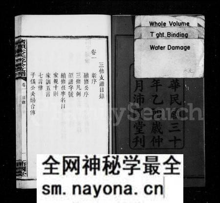 湖南朱氏族谱-渚头朱氏支谱 [4卷].pdf电子版预览图3
