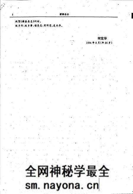 《蕲春县志》.pdf电子版_湖北省志预览图4 《蕲春县志》.pdf电子版_湖北省志预览图4