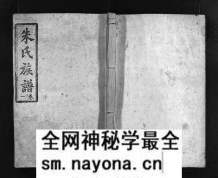 湖南朱氏族谱-朱氏族谱 [5卷].pdf电子版预览图1