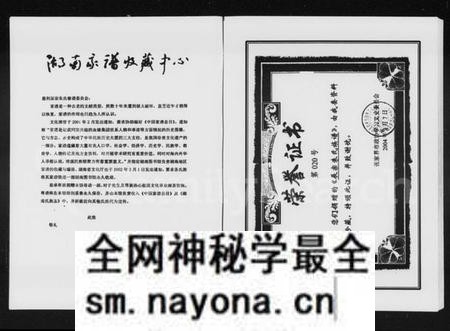 湖南朱氏族谱-辰宗朱氏族谱 [上,下卷].pdf电子版预览图4