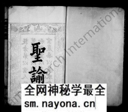 湖南萧氏族谱-萧氏支谱 [5卷,首2卷,末1卷].pdf电子版预览图4