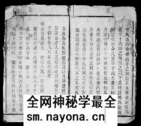 江西雷氏族谱-雷氏六修族谱.pdf电子版预览图4 江西雷氏族谱-雷氏六修族谱.pdf电子版预览图4