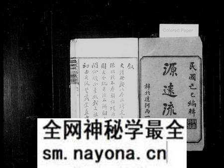 湖南文氏族谱-资阳文氏六修支谱 [8卷,首末各1卷].pdf电子版预览图2