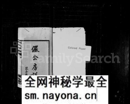 湖南周氏族谱-俨公房谱 [8卷,首末各1卷].pdf电子版预览图2