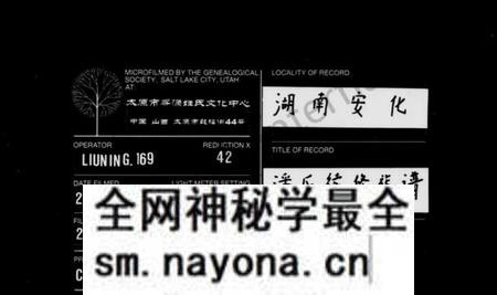 湖南潘氏族谱-潘氏族谱 [4卷,首1卷].pdf电子版预览图