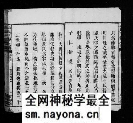 湖南徐氏族谱-徐氏支谱 [8卷,首2卷].pdf电子版预览图5