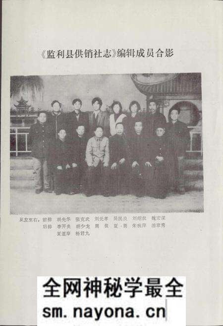 《监利县供销社志》.pdf电子版_湖北省志预览图3 《监利县供销社志》.pdf电子版_湖北省志预览图3