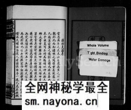 湖南卢氏族谱-卢氏支谱 [4卷].pdf电子版预览图4